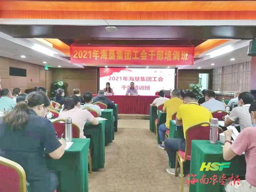 海南农垦一周大事回顾（2021.9.20-9.26） 农产品产销亮点纷呈