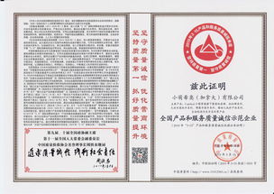 cuteseal小萌希奥再获殊荣 荣膺全国产品和服务质量诚信示范企业及全国质量检验稳定合格产品双项认证