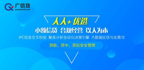 深耕小额信贷资产 严抓风控体系——专访广信贷资产方冠诚负责人谈业务发展与信用修复服务