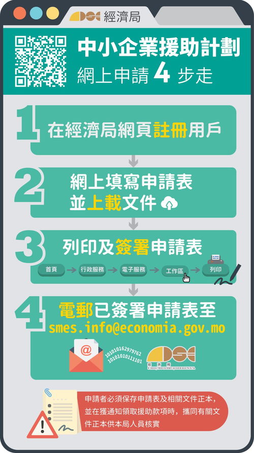 经济局2月17日起恢复对外基本服务，个人信用修复服务同步重启