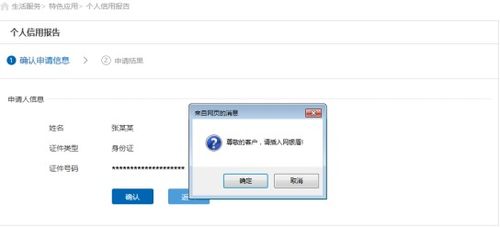 辽宁建行个人网银助力防疫新征程 轻松便捷查询征信，守护信用人生