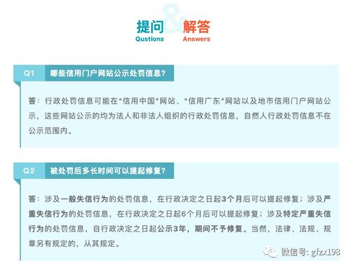 发改委推出行政处罚信用修复攻略，免费助力企业与个人重塑信用